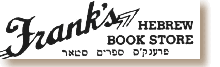 Frank's Hebrew Book Store Logo