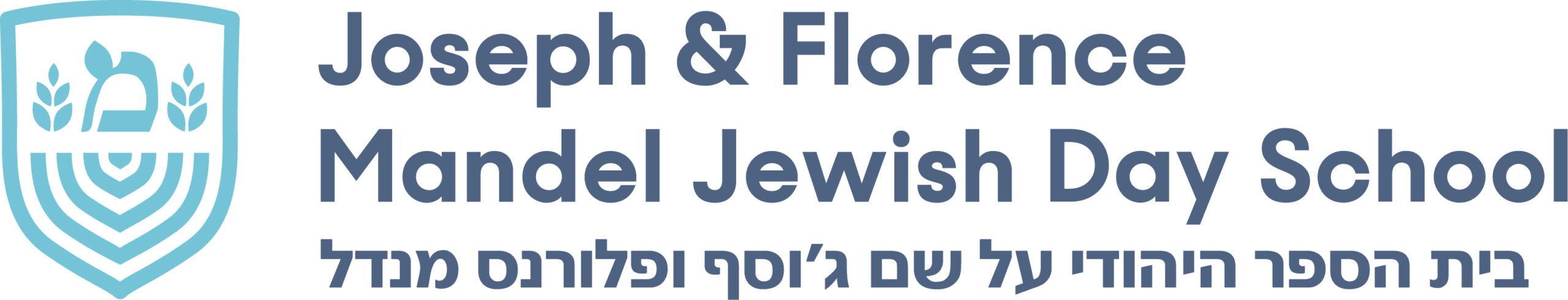 Joseph and Florence Mandel Jewish Day School Logo