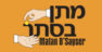 Matan B'Sayser