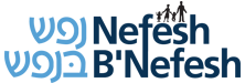 Nefesh B'Nefesh Logo