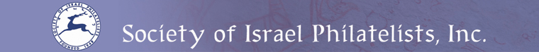 Society of Israel Philatelists Logo