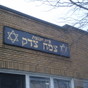 Zemach Zedek Logo